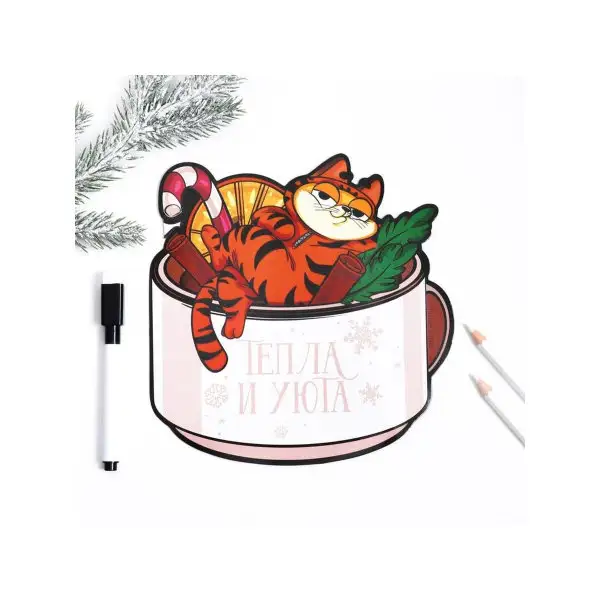 Магнитная доска с полем для записи "Тепла и уюта"