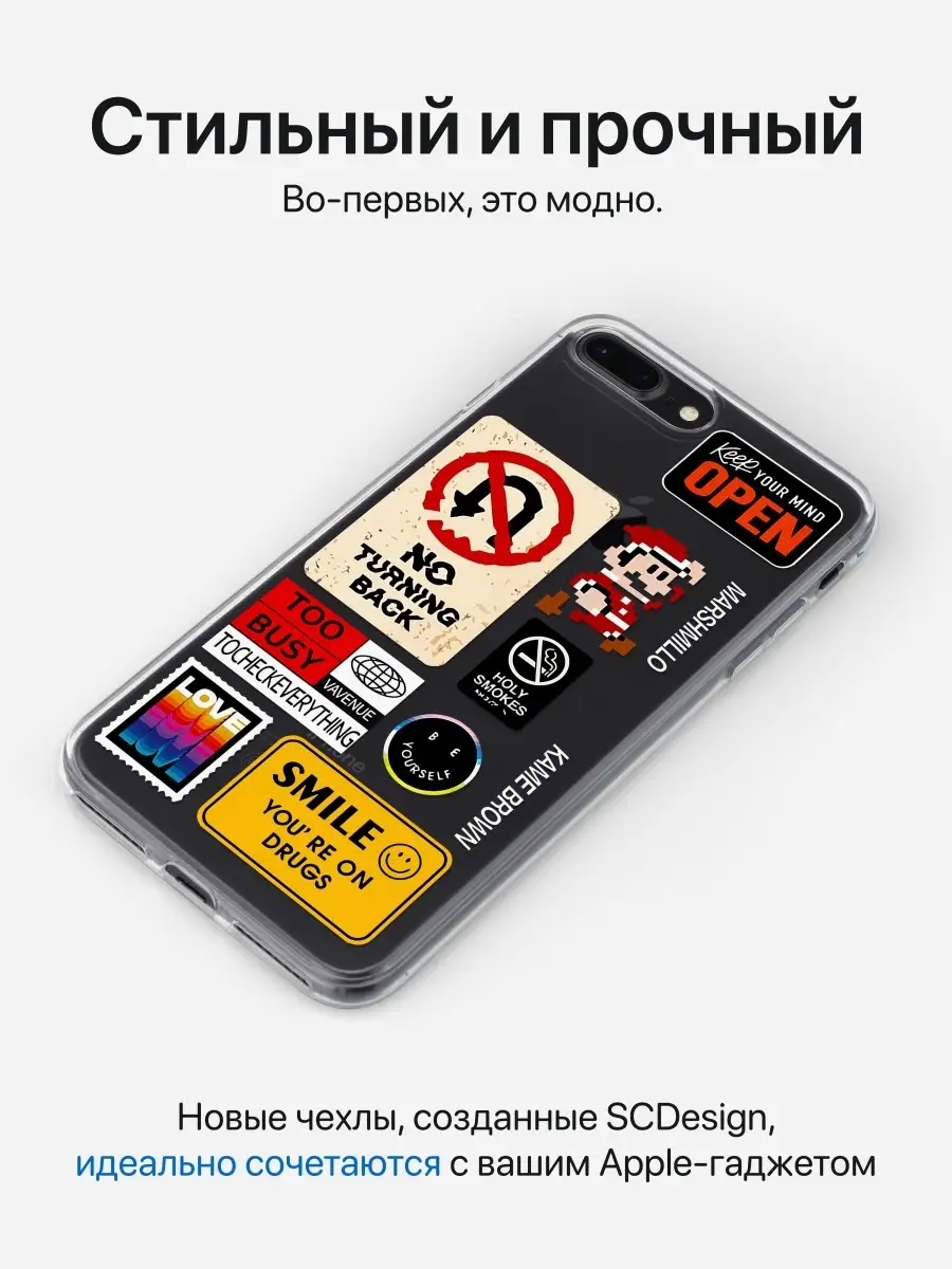 чехол на айфон 8 плюс на iphone 7 plus SCDesign 46454595 купить за 239 ₽ в  интернет-магазине Wildberries