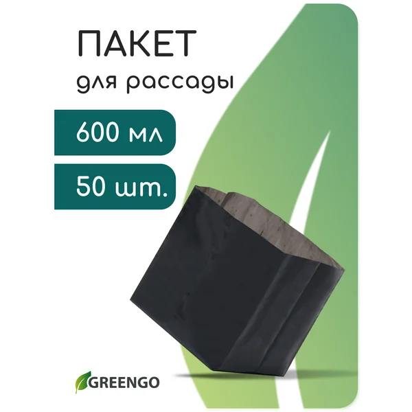 Пакет для рассады, с перфорацией