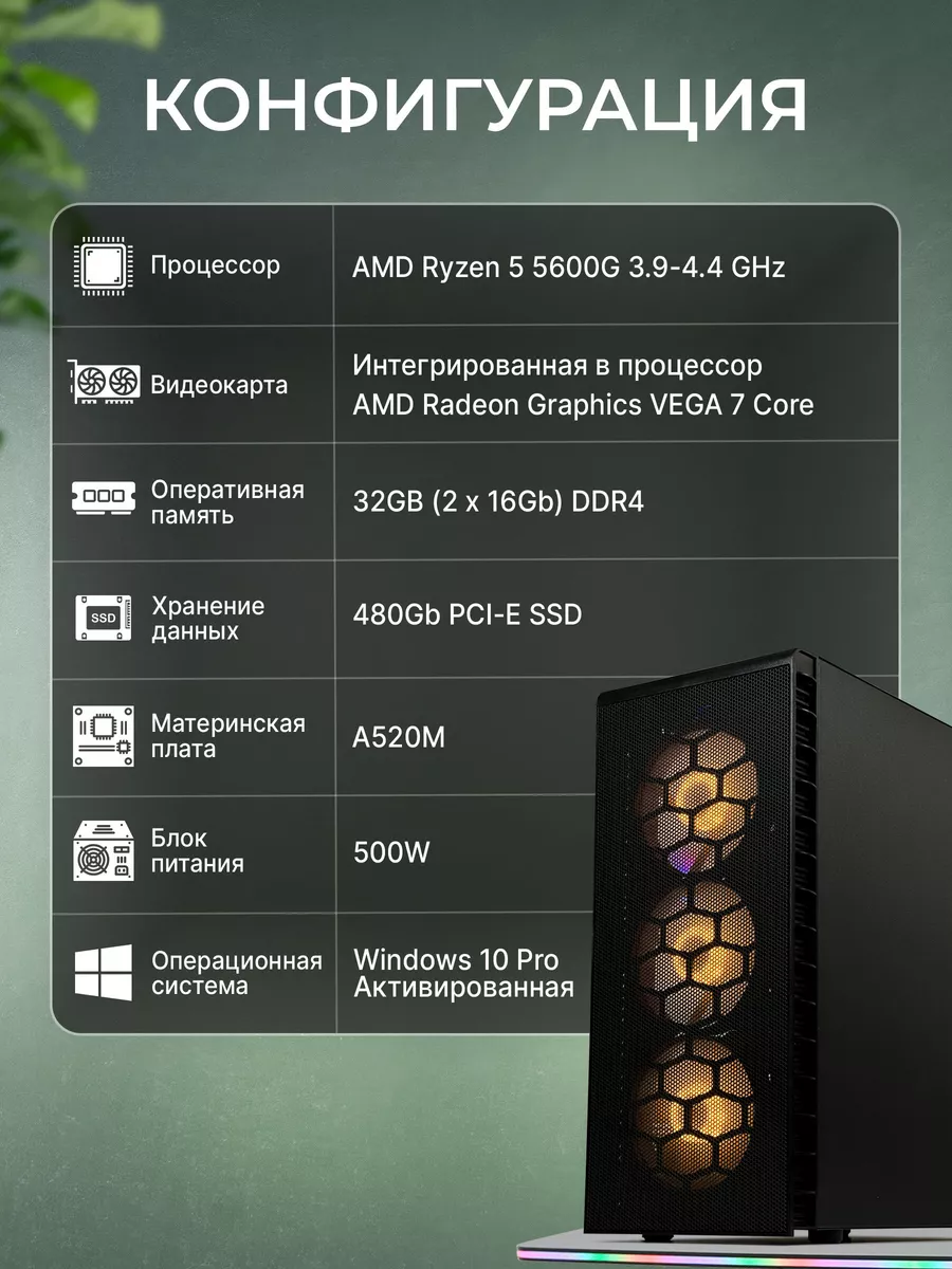 Компьютер для учебы и игр Аллигатор 2.0 V2 Plus RobotComp 46455023 купить  за 43 608 ₽ в интернет-магазине Wildberries