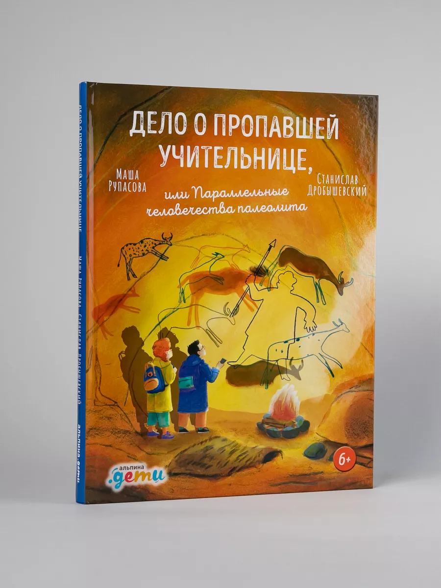 Дело о пропавшей учительнице Альпина. Книги 46455191 купить за 687 ₽ в  интернет-магазине Wildberries