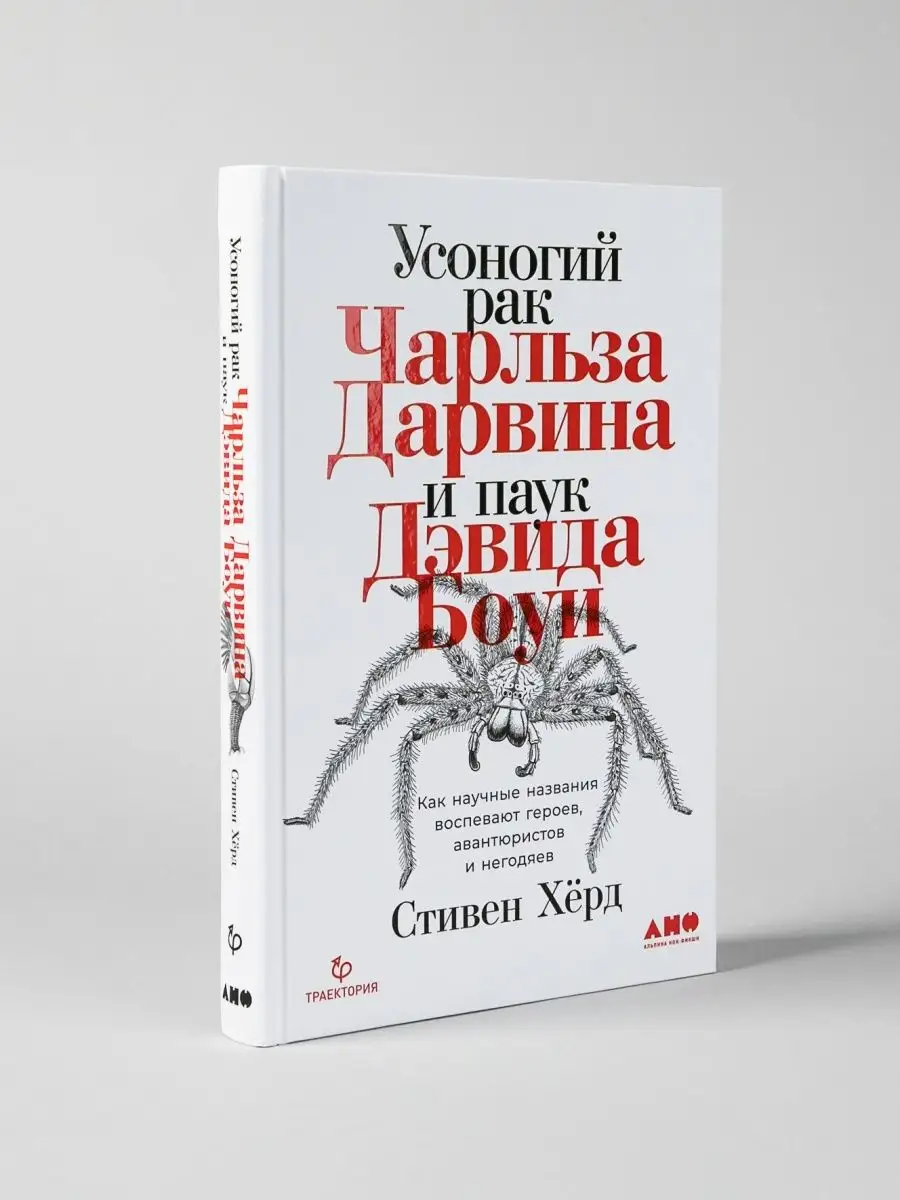 Усоногий рак Чарльза...