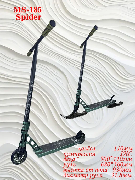 yezz Трюковой самокат-снегокат, зеленый