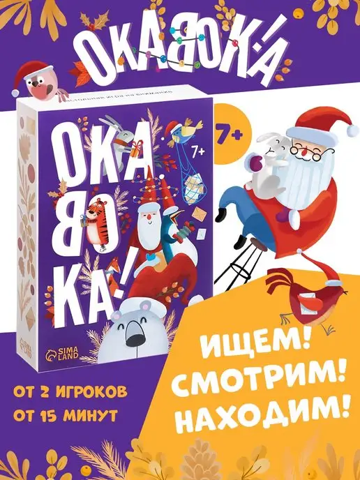 ЛАС ИГРАС Настольная игра на внимание "Окавока. Компакт", вариант