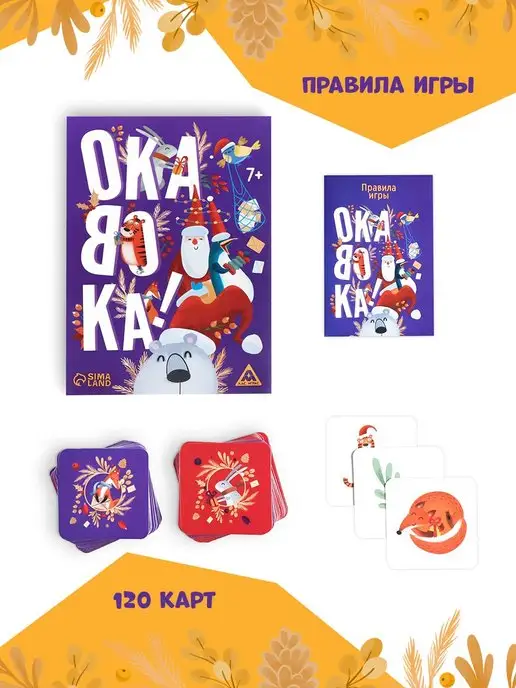 ЛАС ИГРАС Настольная игра на внимание "Окавока. Компакт", вариант, фото 2