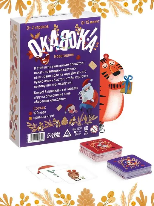 ЛАС ИГРАС Настольная игра на внимание "Окавока. Компакт", вариант, фото 4