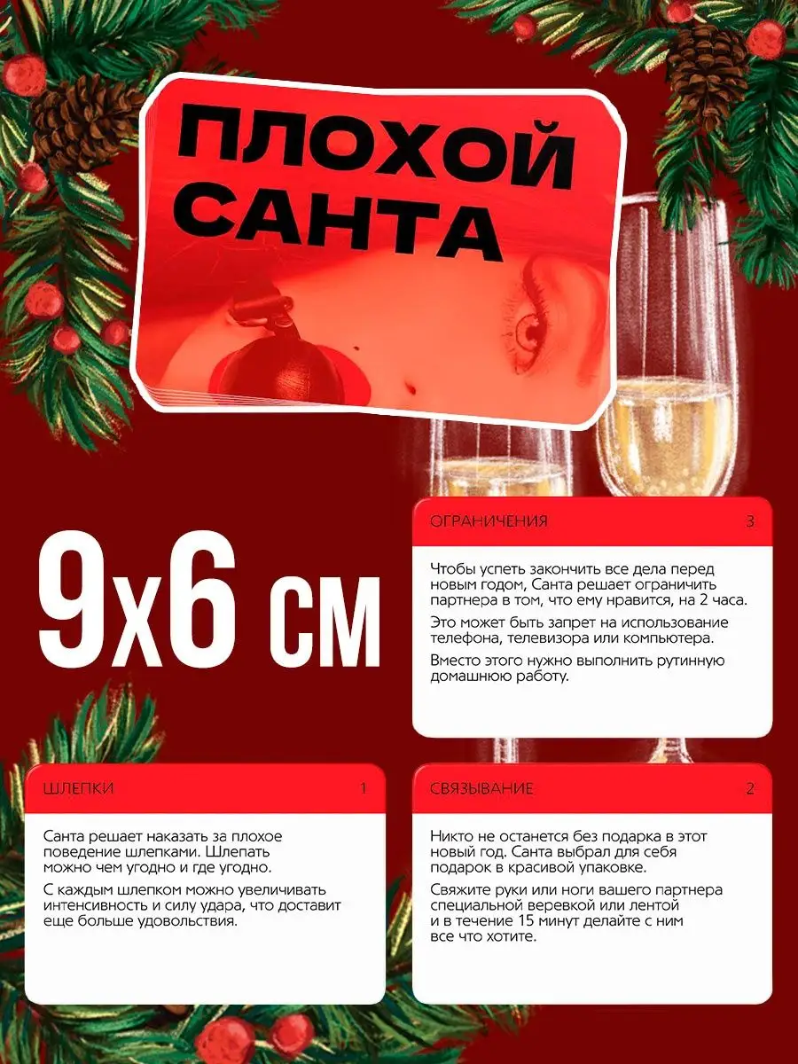 Настольные игры для взрослых, 4 штуки, 18+ ECSTAS 46459750 купить в  интернет-магазине Wildberries