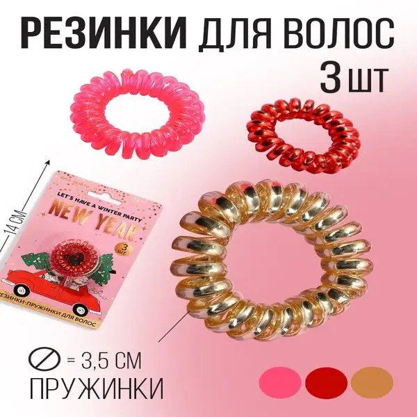 Новогодний набор резинок для волос