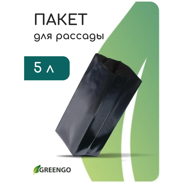Пакет для рассады, с перфорацией
