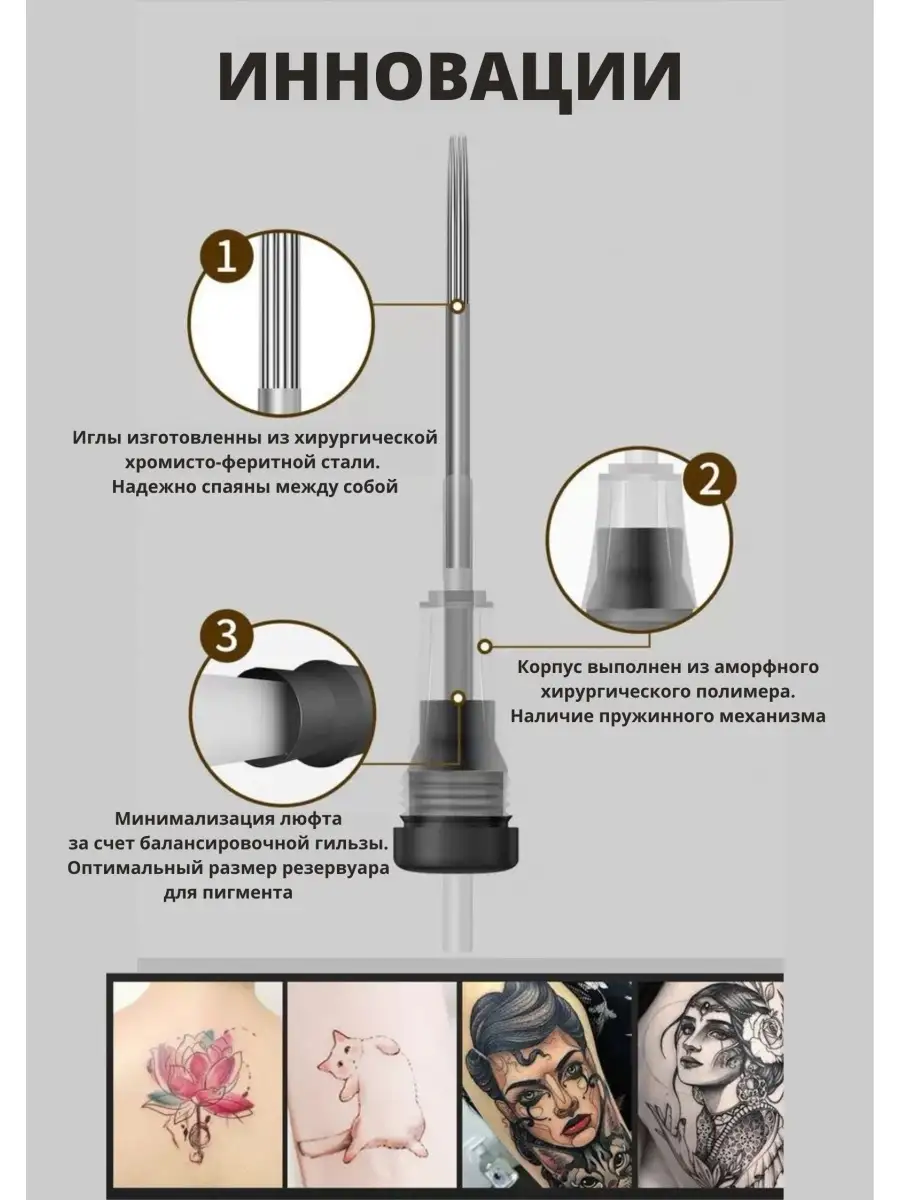 YASSE Картриджи для тату TATTOO, перманент