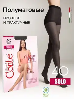 Колготки капроновые без рисунка Conte SOLO 40 CONTE Elegant 46466362 купить за 270 ₽ в интернет-магазине Wildberries