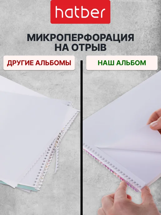Hatber Альбомы для рисования А4 40 листов 2 штуки набор, серый, фото 4