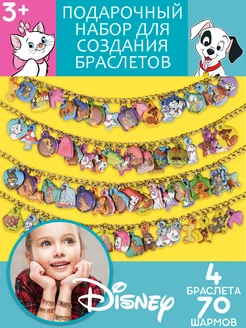 Набор для создания украшений браслетов для девочек Животные Disney 46468521 купить за 357 ₽ в интернет-магазине Wildberries