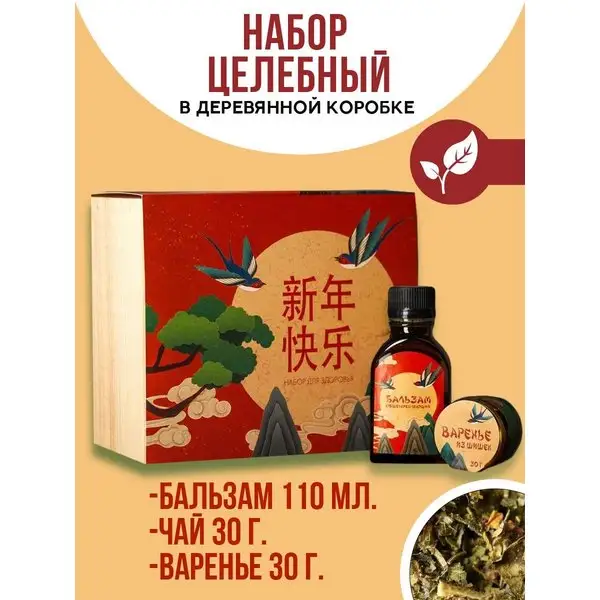 Новогодний набор варенье, бальзам, чай