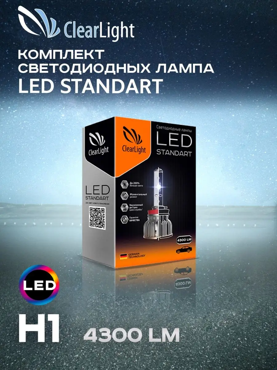 Светодиодная лампа H1 4300 lm 2 шт Clearlight 46472460 купить за 918 ₽ в  интернет-магазине Wildberries