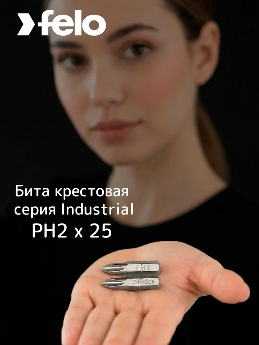 Felo Бита крестовая PH 2х25 2 шт Германия, 2x25, 2 шт