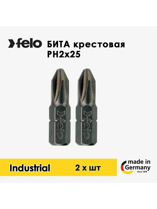 Felo Бита крестовая PH 2х25 2 шт Германия, 2x25, 2 шт, фото 2