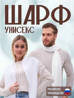 Шарф KATEGORY 46475565 купить за 367 ₽ в интернет-магазине Wildberries