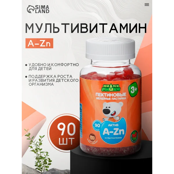 Мультивитамины комплекс A-Zn для детей 90 пастилок