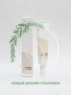 Омолаживающий крем для век TW-REAL Eye Cream 30 ml IsnTree 46483116 купить за 1 162 ₽ в интернет-магазине Wildberries