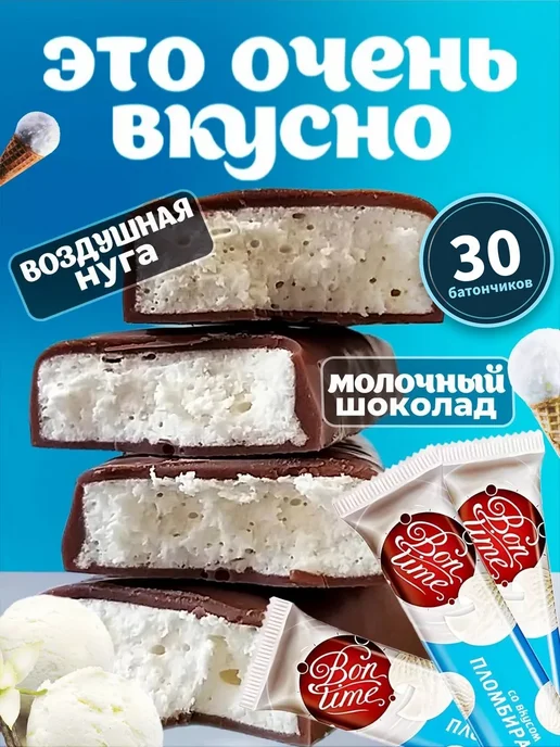 KDV Шоколадки, батончики, вкусняшки детям в школу 30 штук, вариант