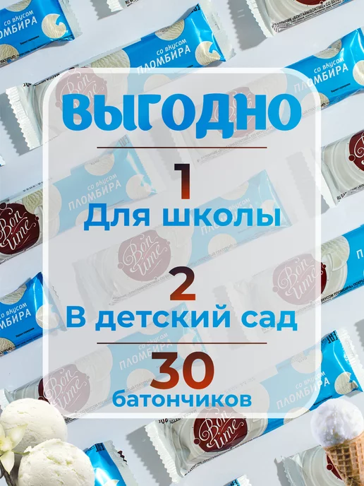 KDV Шоколадки, батончики, вкусняшки детям в школу 30 штук, вариант, фото 4