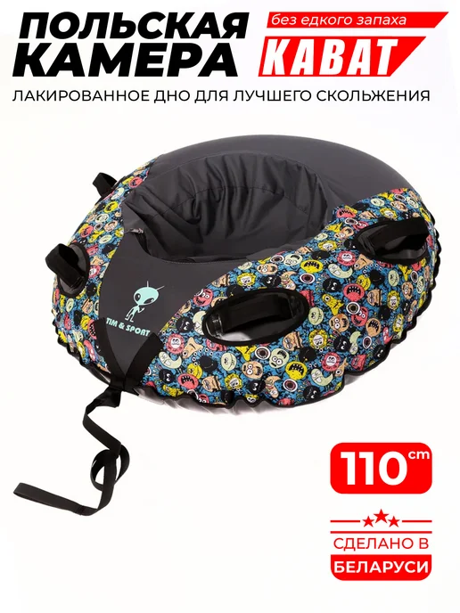 Tim-Sport Тюбинг санки ватрушка Дизайн 110см, серый