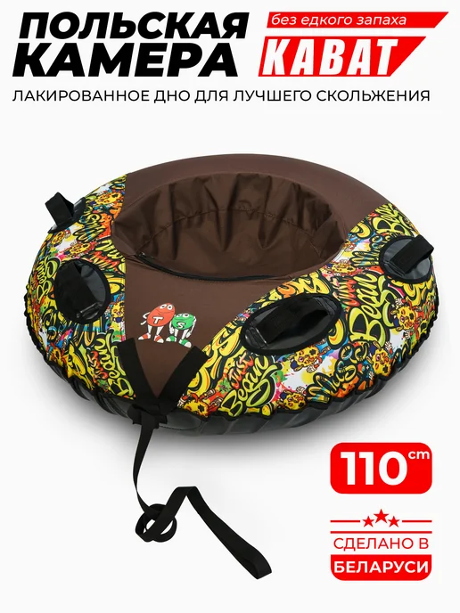 Tim-Sport Тюбинг санки ватрушка Дизайн 110см, желтый