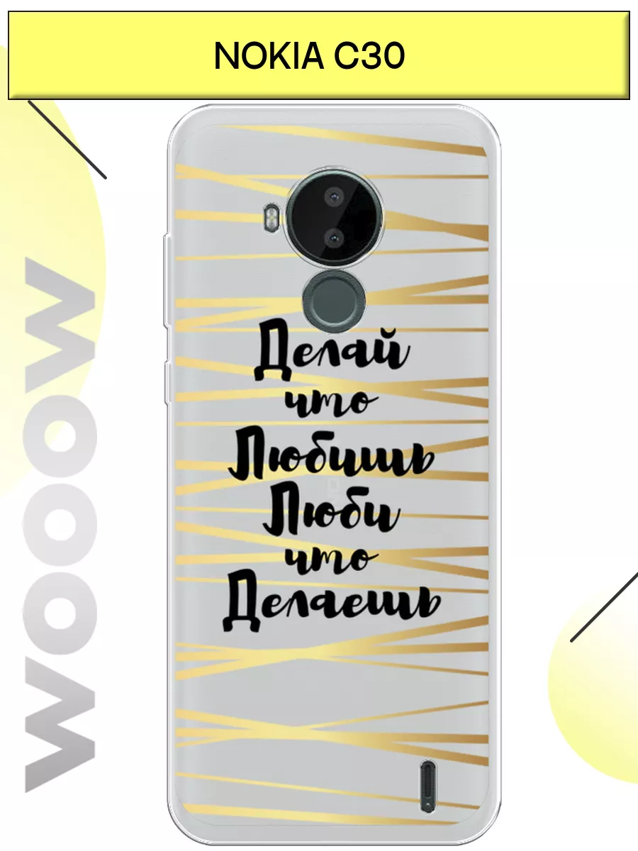 Чехол на Nokia C30 с надписью