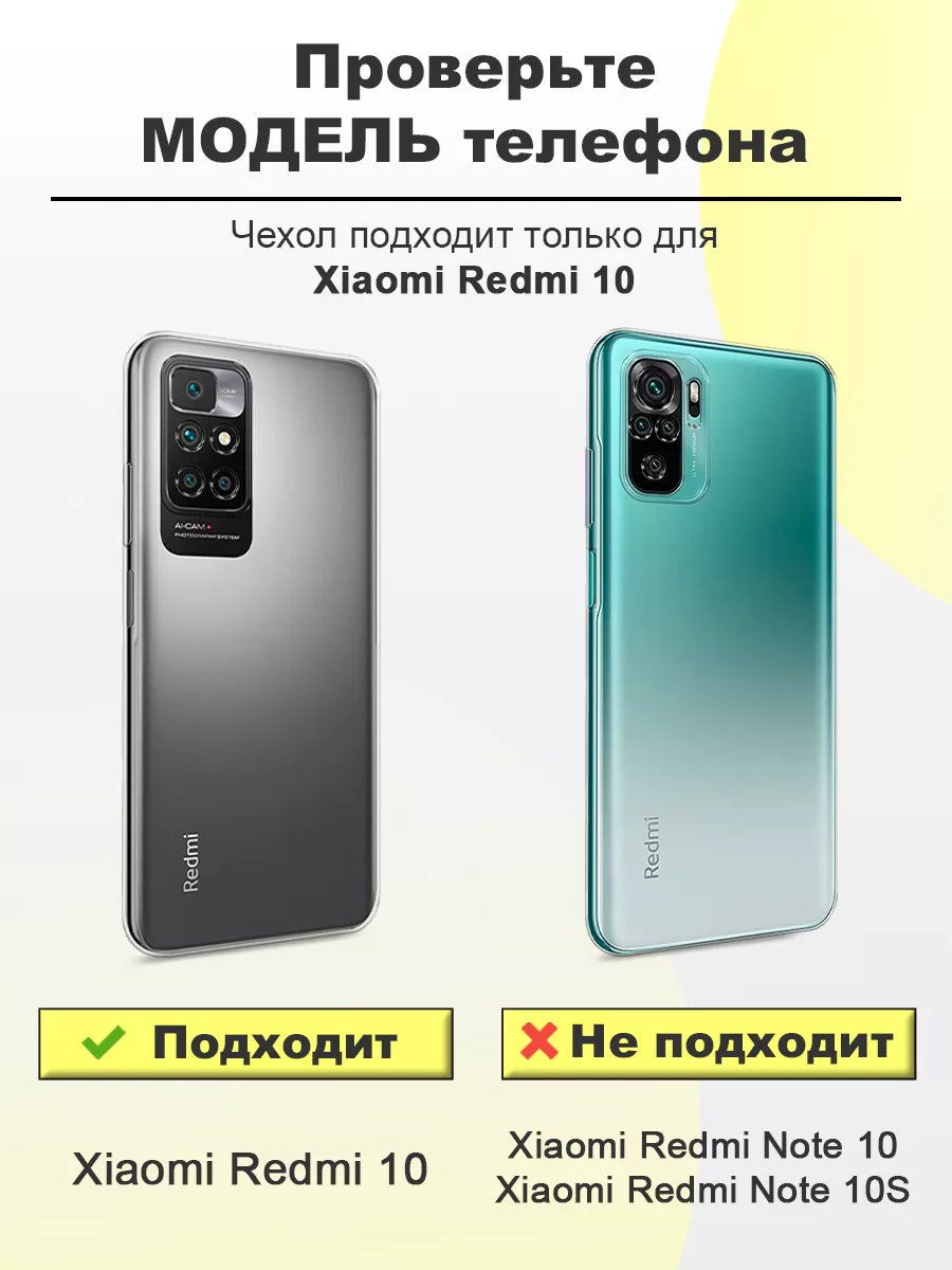 Чехол на Xiaomi Redmi 10 с принтом Xiaomi 46489242 купить за 349 ₽ в  интернет-магазине Wildberries