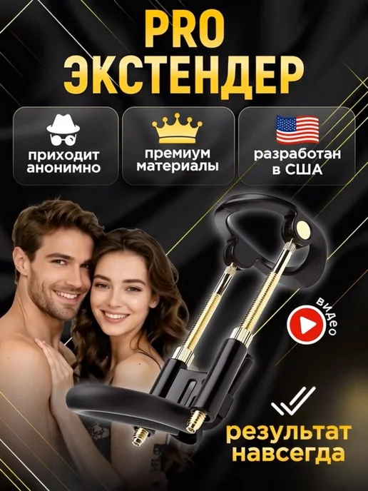 BIG PENIS BOX MAXI *ЭКСТЕНДЕР USA* Экстендер, розовый