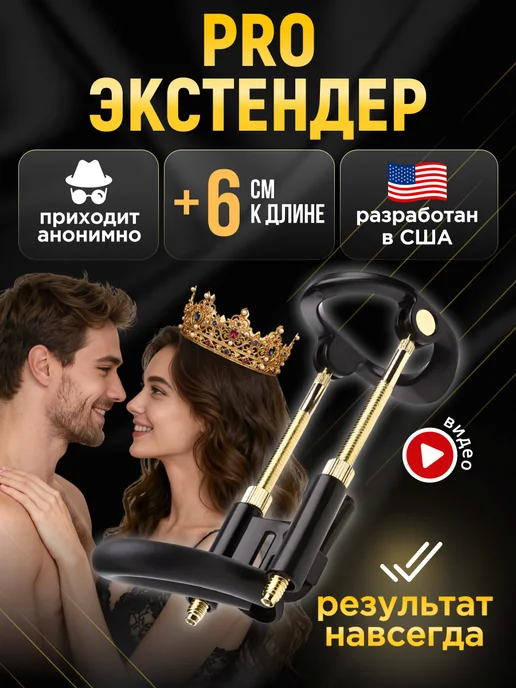 BIG PENIS BOX MAXI *ЭКСТЕНДЕР USA* Экстендер, розовый, фото 2