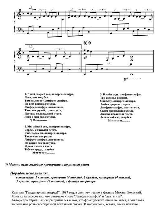 Издательский Дом Катанского Там, где клен шумит. Песни в переложении для фортепиано, вариант, фото 4