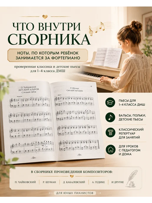 Издательский Дом Катанского Ноты для фортепиано 2–4 класс классика для ДМШ, вариант, фото 2