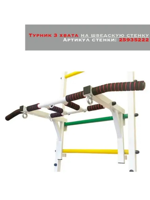 Arizona Sport Турник, белый