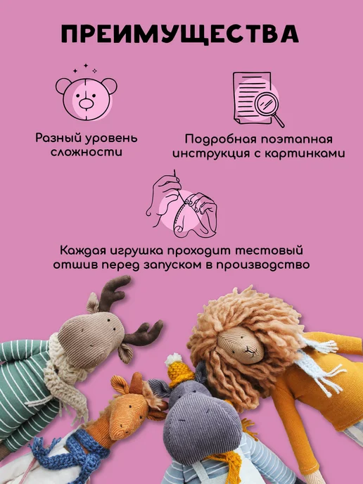 miadolla Набор для шитья игрушки Лучшие друзья, фиолетовый, фото 5