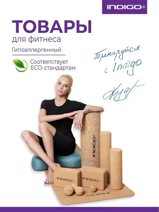 INDIGO Sport Коврик спортивный пробковый, фиолетовый, фото 4