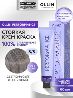 Краска для волос PERFORMANCE 8.8, 60 мл Ollin Professional 46500800 купить за 372 ₽ в интернет-магазине Wildberries