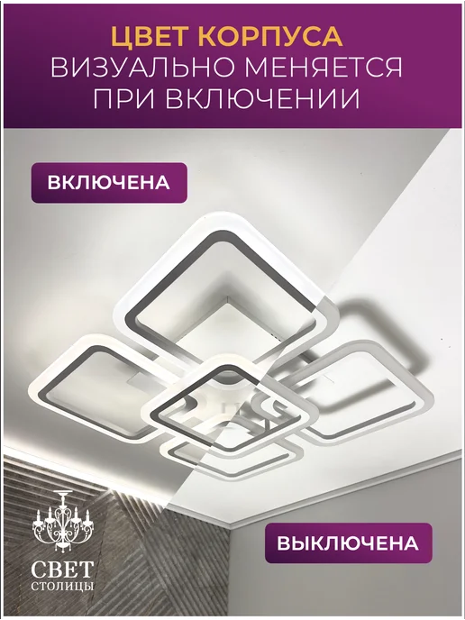 СВЕТ СТОЛИЦЫ Люстра потолочная светодиодная на кухню, прихожую и спальню, белый, фото 2