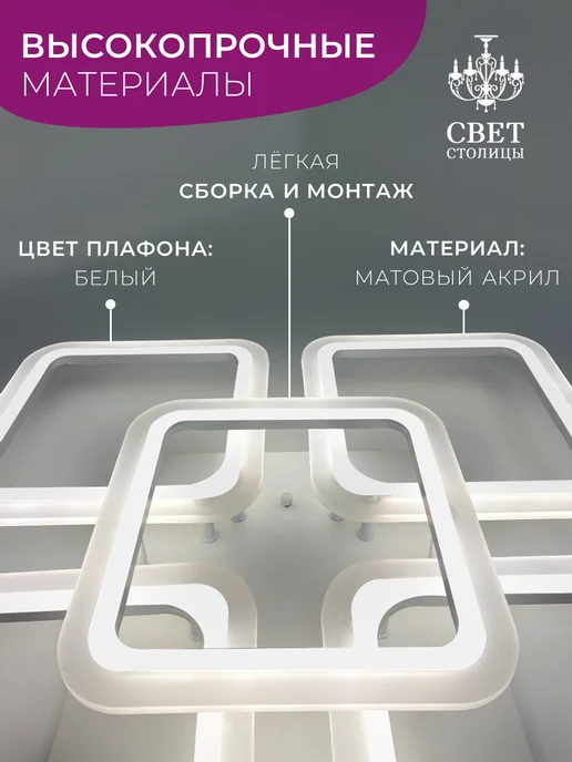 СВЕТ СТОЛИЦЫ Люстра потолочная светодиодная на кухню, прихожую и спальню, белый, фото 3