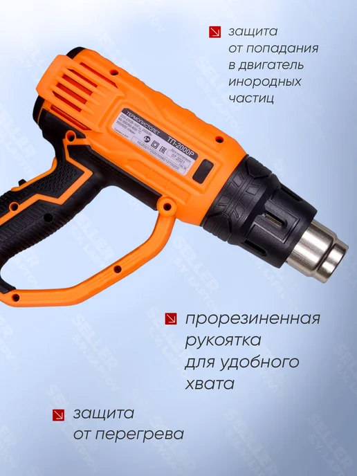 ВИХРЬ Фен строительный технический, термопистолет ТП-2000Р, вариант, фото 3