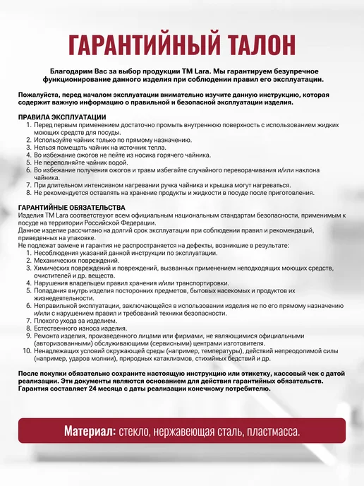 Lara Чайник заварочный 1500 мл стеклянный LR06-17, 1500 мл, фото 6