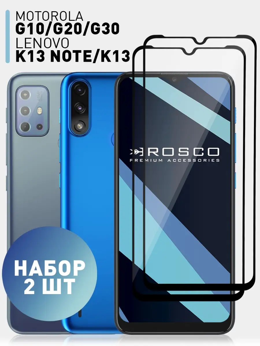 Защитное стекло Lenovo K13 Note Moto G30 Rosco 46511713 купить за 390 ₽ в  интернет-магазине Wildberries