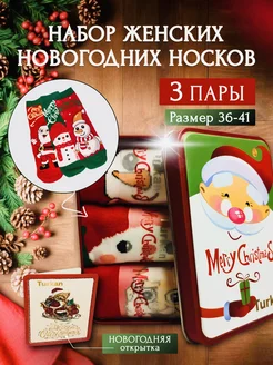 Новогодние носки женские с принтом 3 пары believe_me 46512411 купить за 349 ₽ в интернет-магазине Wildberries