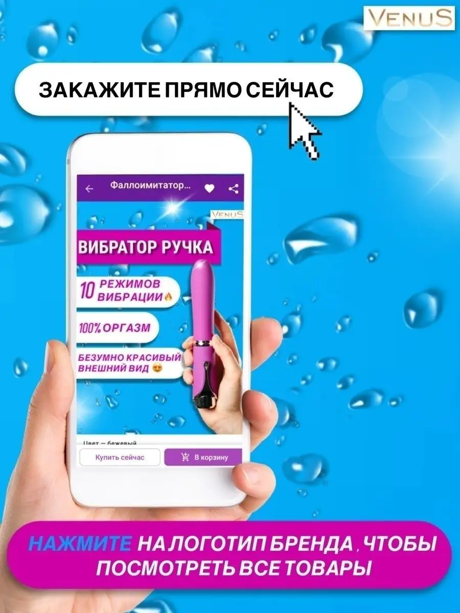 Вибратор для клитора Стимулятор для женщин для взрослых 18+ MYVENUS  46512705 купить в интернет-магазине Wildberries