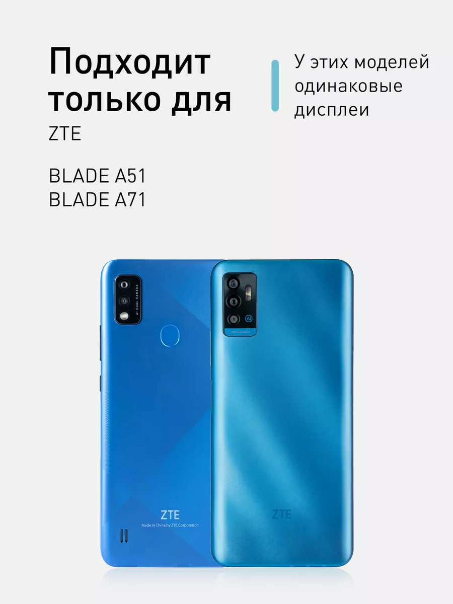 Защитное стекло для ZTE Blade A51/A71 (Зте Блейд А51/А71) Rosco 46512905  купить за 395 ₽ в интернет-магазине Wildberries