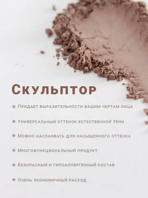 Mi Lab Минеральный скульптор для лица сухой контуринг, серый, фото 2