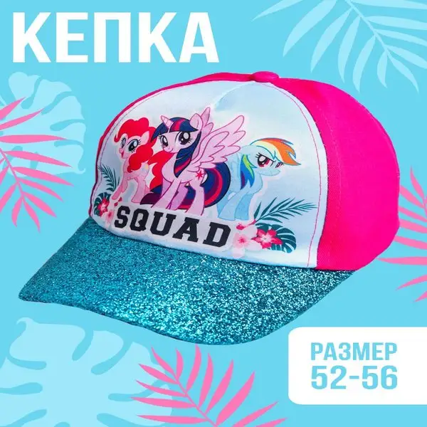 Кепка детская Squad Бейсболка