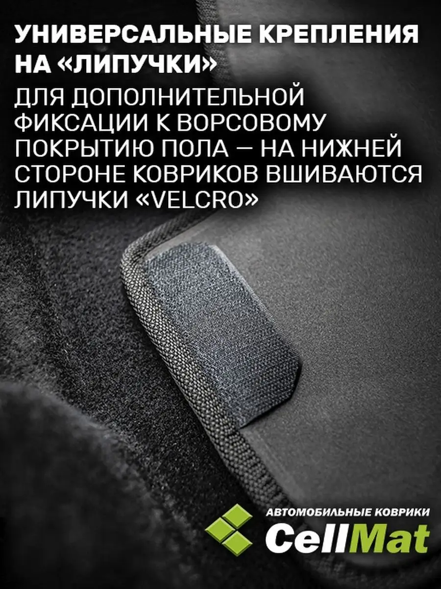 ЭВА коврики в салон Лифан Смайли CellMat 46518372 купить за 2 587 ₽ в  интернет-магазине Wildberries