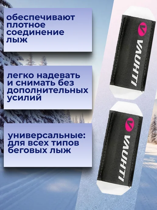 VAUHTI Связки для лыж EV-130-01511, черный, фото 2